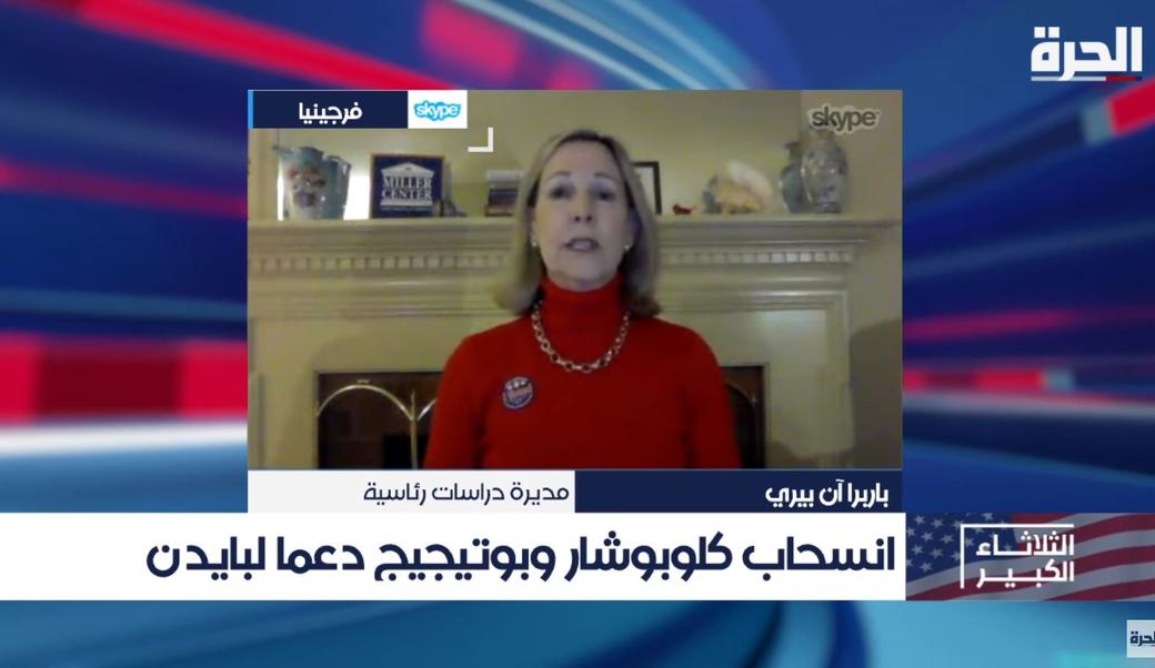 Alhurra TV