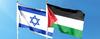 image of Israel Palestine flags